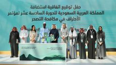 الرياض : زعماء العالم يجتمعون بقمة تاريخية للأمم المتحدة حول الأرض والجفاف