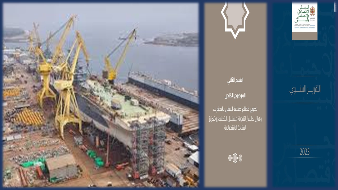 تقرير: تطوير اقتصاد بحري شامل، والنهوض بالاقتصاد الأزرق