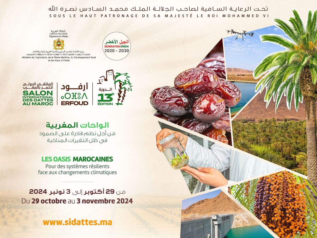 الواحات المغربية نحو مستقبل أكثر استدامة في ملتقى التمور الدولي 2024 بأرفود