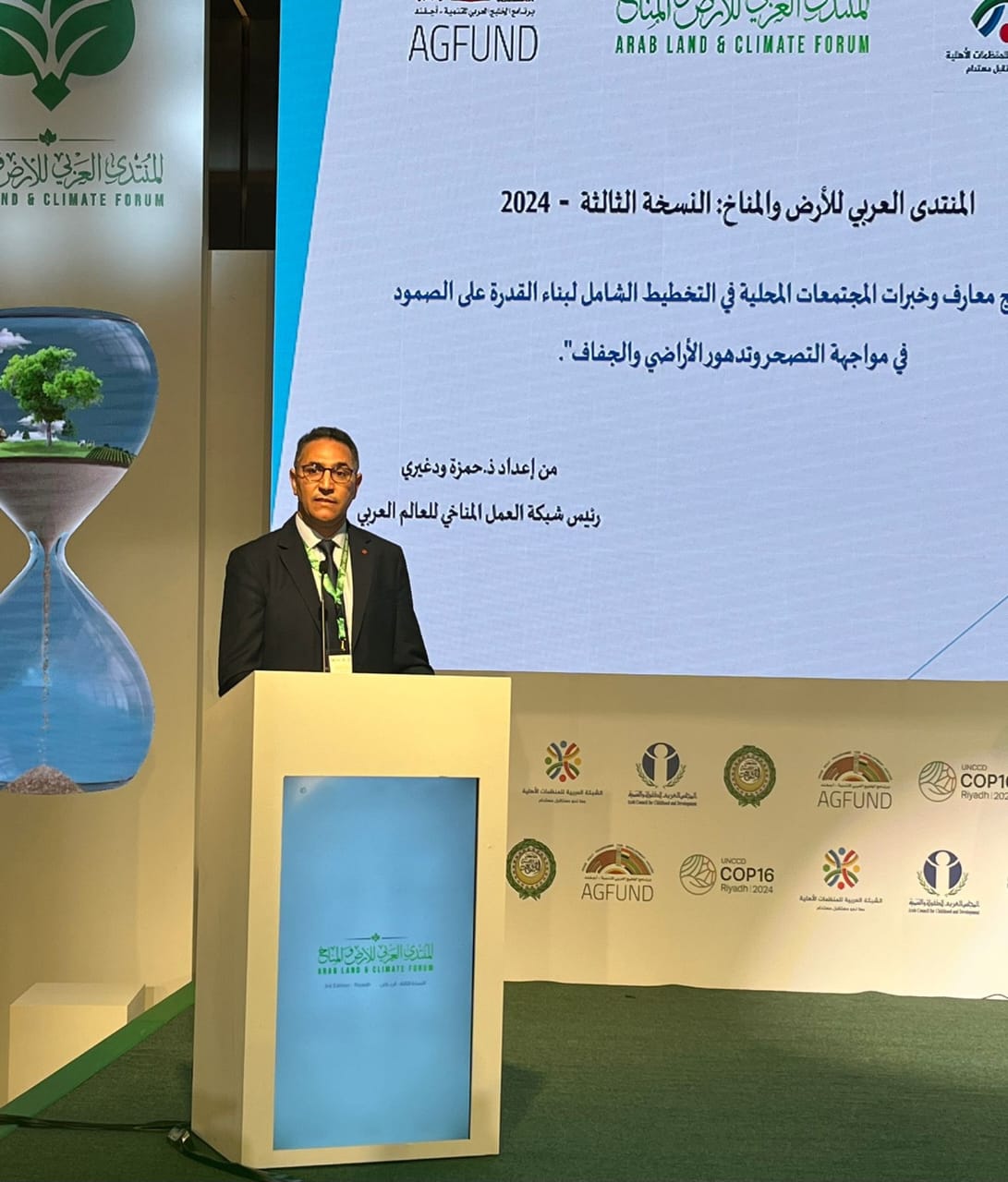 انطلاق النسخة الثالثة للمنتدى العربي للأرض بحضور وازن للوفد المغربي