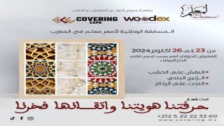 البيضاء تحتضن المعرض الدولي للديكور تحت شعار “حرفتنا هويتنا وإتقانها فخرنا”