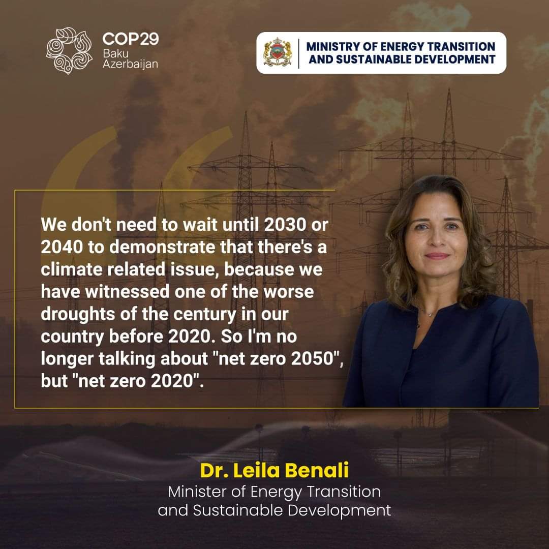 كوب 29.. ليلى بنعلي تشارك في حلقة نقاش برواق مجموعة البنك الدولي