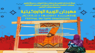  تازناخت تحتفي بالزربية “الواوزكيتية” وإبداعات المرأة النساجة