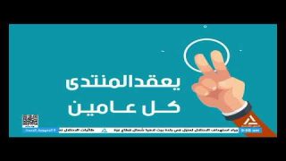 فيديو: المنتدى الحضري العالمي بالقاهرة في دورته 12