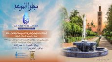 وزارة التجهيز والماء تستضيف المؤتمر العالمي للماء بمراكش