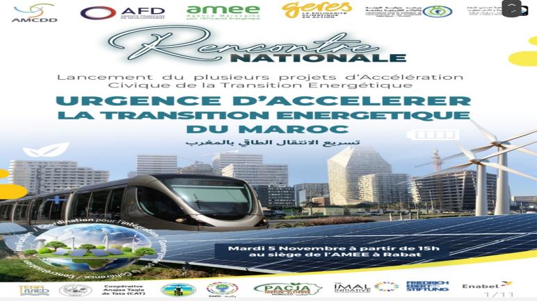 “استعجالية تسريع التحول الطاقي بالمغرب” موضوع لقاء وطني بالرباط