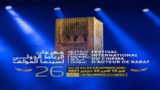 مهرجان الرباط الدولي لسينما المؤلف في دورته 29 يساهم في محاربة تغير المناخ