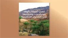 مبادرة.. إنشاء أول مكتبة إلكترونية متخصصة في قضية الصحراء المغربية