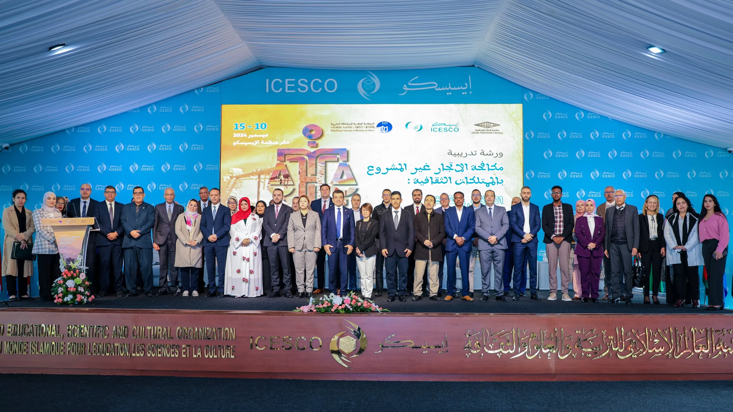 توصيات مهمة في ختام ورشة الإيسيسكو حول مكافحة الاتجار غير المشروع بالممتلكات الثقافية