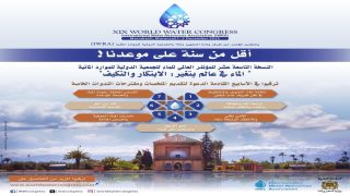 أقل من سنة على موعد المؤتمر العالمي التاسع عشر للماء بمراكش
