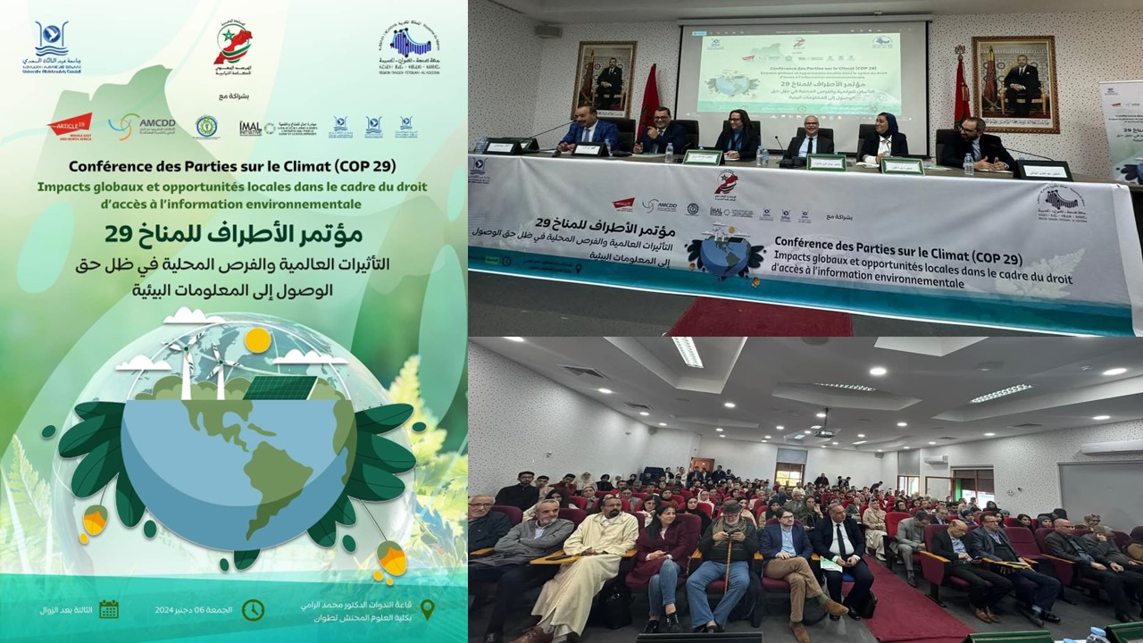 طنجة..ملتقى يناقش مخرجات COP29 وآفاق التنمية المستدامة