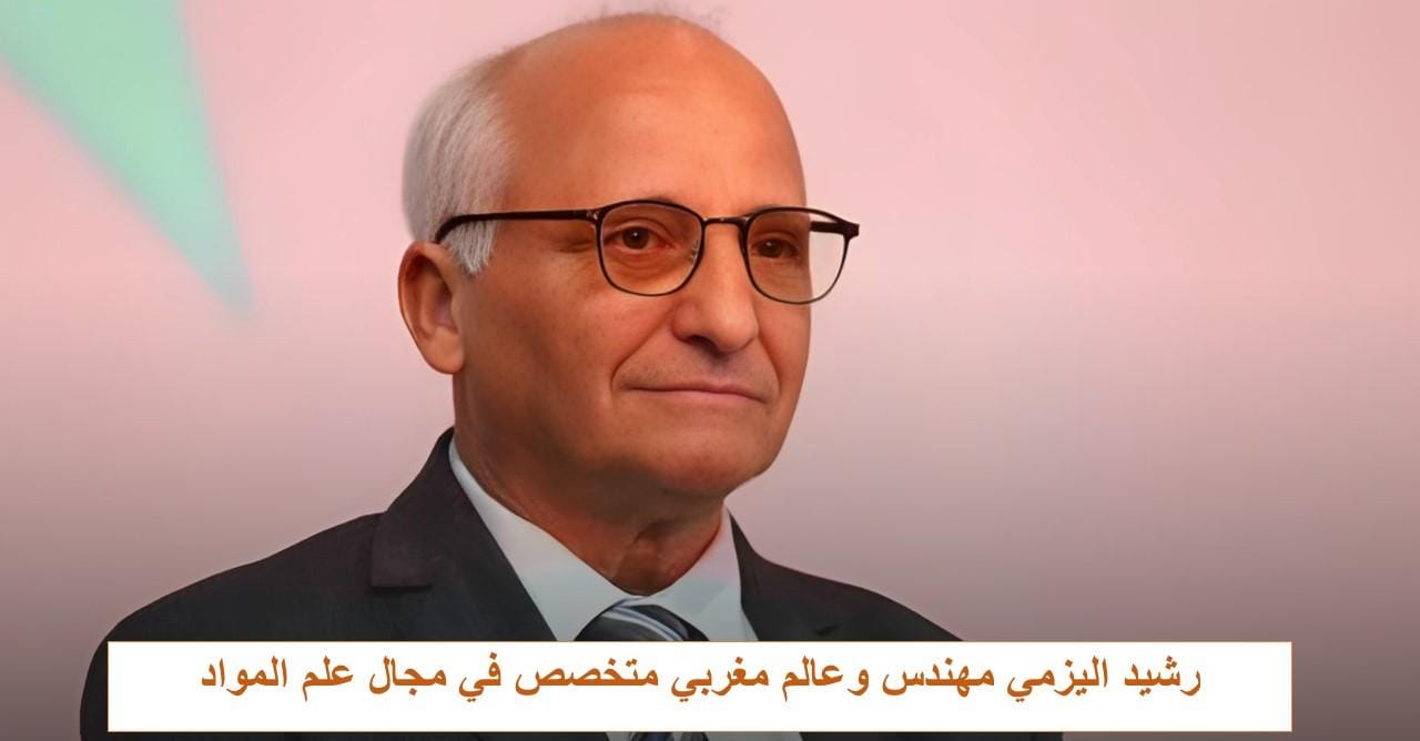 رشيد اليزمي.. العالم المغربي الذي يغير قواعد لعبة بطاريات الليثيوم