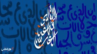العربية والذكاء الاصطناعي تحفيز الابتكار وصون التراث الثقافي.. شعار رفعته الأمم المتحدة للاحتفال باليوم العالمي للغة العربية
