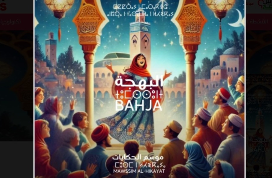 كيف يخطط مهرجان مراكش الدولي للحكاية لدخول موسوعة غينيس؟