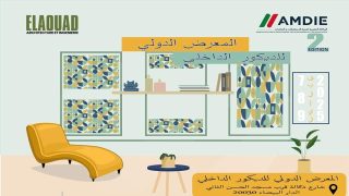 الدارالبيضاء تستعد لاحتضان النسخة الثانية من المنتدى الدولي للتصميم الداخلي