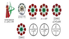 الثرات المادي المغربي.. ضمان الحماية الصناعية و التجارية لعشر علامات جديدة منها القفطان و البلغة و الزليج التطواني…