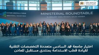 اختيار جامعة محمد السادس متعددة التخصصات التقنية لقيادة قطب الاستدامة
