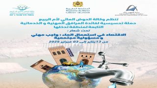 وكالة الحوض المائي لأم الربيع تواصل حملتها التحسيسية