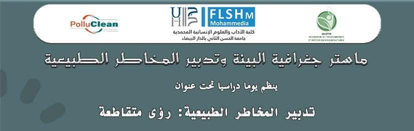 ماستر جغرافية البيئة وتدبير المخاطر الطبيعية بالمحمدية ينظم يوما دراسيا