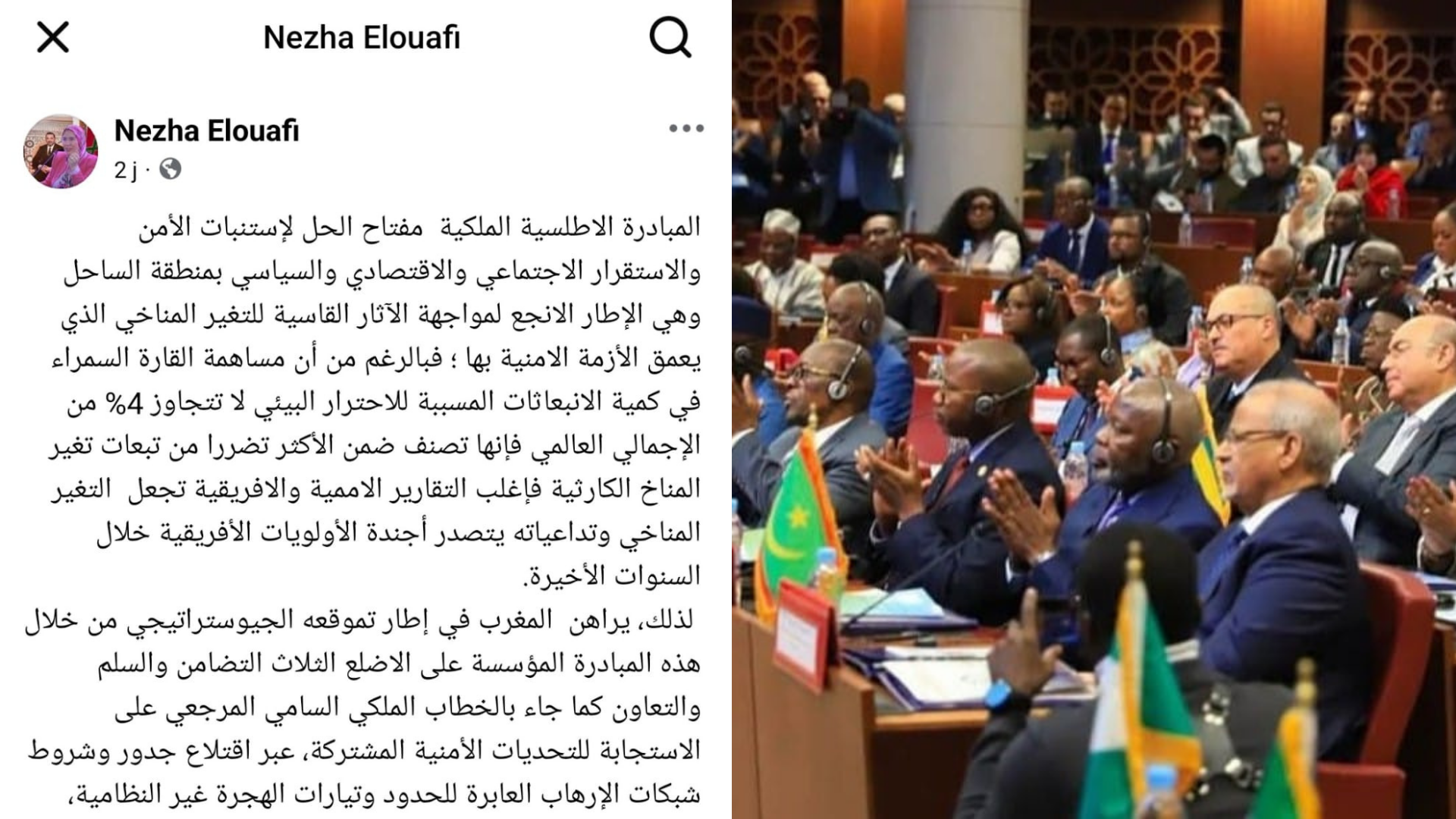 نزهة الوافي في تدوينة عن المبادرة الملكية الأطلسية..