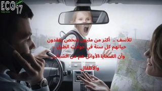 فيديو: أكثر من مليون وفاة سببها حوادث السير