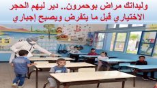 محمد سعد برادة يطلق حملة تلقيح ضد الحصبة ويتوعد بإجراءات صارمة