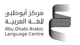 مركز أبوظبي للغة العربية يعلن عن فتح إيداع طلبات المشاركة والأعمال المرشحة للاستفادة من برنامج المنح البحثية