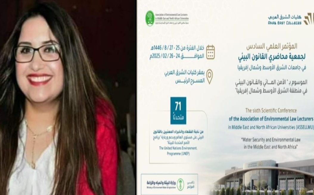 حسنة كجي تمثل المغرب في أشغال المؤتمر العلمي السادس لجمعية محاضري القانون البيئي