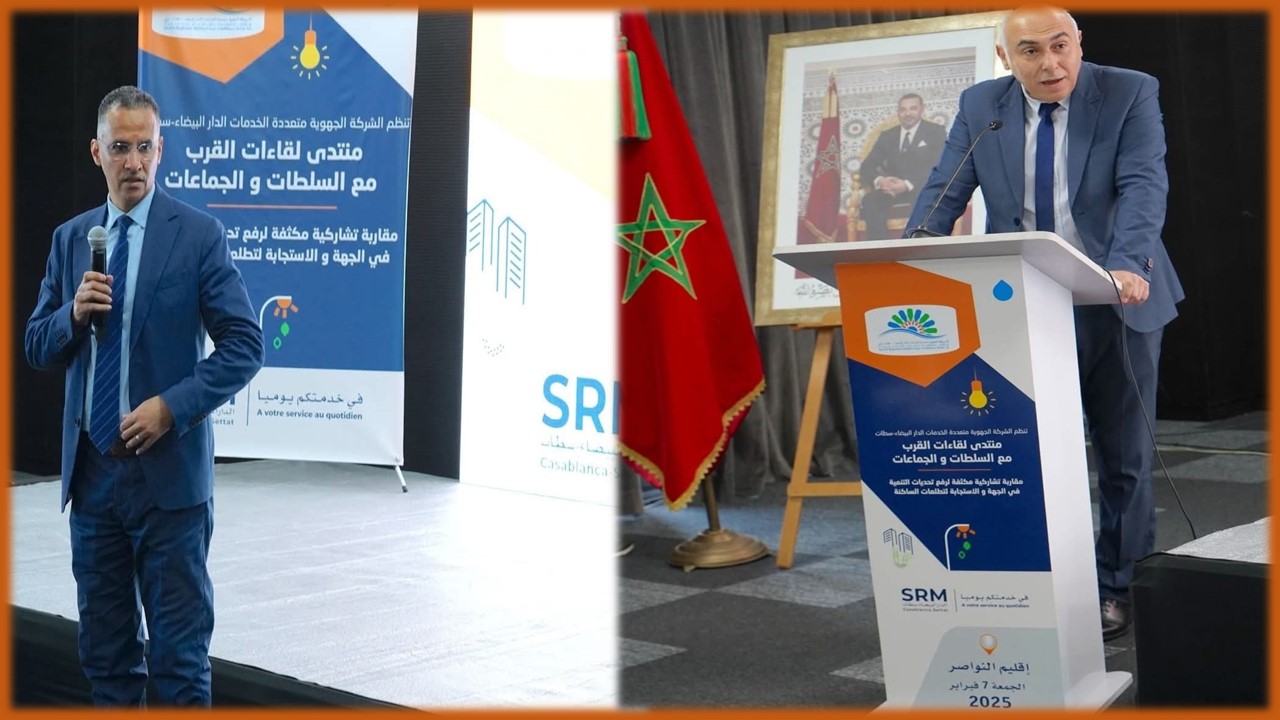 الشركة الجهوية متعددة الخدمات الدار البيضاء-سطات تعقد الدورة الأولى من لقاءات القرب مع السلطات و الجماعات