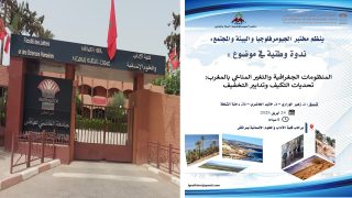 ندوة وطنية تسلط الضوء على تحديات التكيف مع التغير المناخي بالمغرب