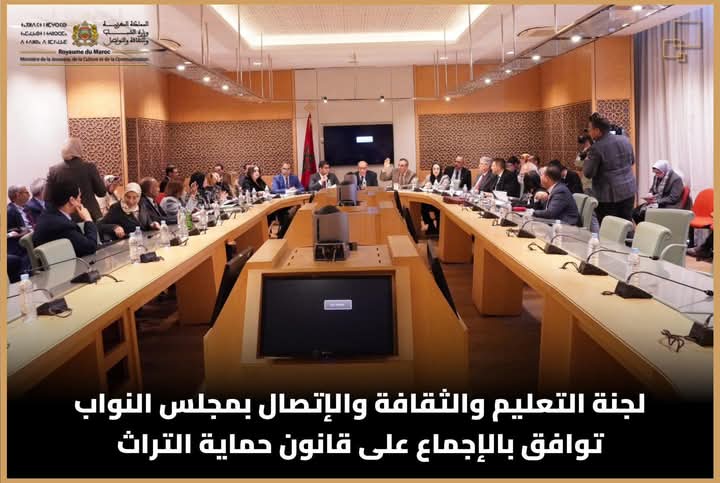 لجنة التعليم والثقافة والإتصال بمجلس النواب توافق بالإجماع على قانون حماية التراث