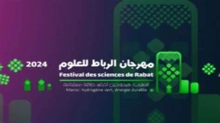 مدينة الأنوار تواصل فعاليات مهرجان الرباط للعلوم والبيئة