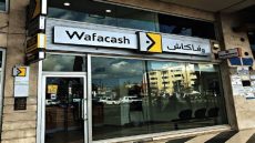 اتفاقيات..توقيع اتفاقية إطار بين مجموعة وفاكاش والنقابة الوطنية للتجار والمهنيين