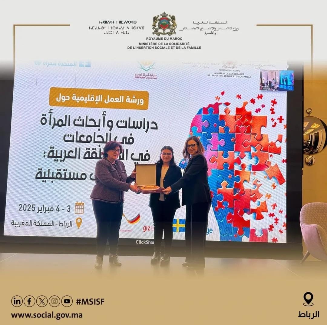 الرباط تحتضن ورشة إقليمية حول دراسات المرأة في الجامعات العربية