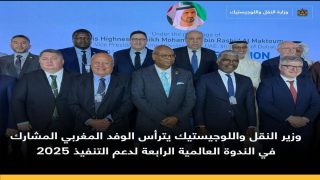 المغرب يشارك في الندوة العالمية للطيران المدني بأبوظبي لتعزيز التعاون والاستدامة