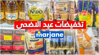 امتدادا لجهودها الرامية إلى تمكين الفاعلين المحليين، كثفت مجموعة مرجان دعمها للتعاونيات المغربية، مما أتاح لها اندماجا أوسع ضمن شبكتها التجارية. وقد تحقق هذا النمو بفضل الشراكة مع وكالة التنمية الفلاحية (ADA) وجهود فريق متخصص داخل المجموعة، مكلف بمواكبة ودعم تطور هذه التعاونيات. ومع زيادة بنسبة 55%، شهد عدد التعاونيات الشريكة توسعا كبيرا، ما أدى إلى ارتفاع مواز بنسبة 56% في عدد المنتجات المتاحة. هذا التطور لم يلب فقط تطلعات الزبائن الباحثين عن منتجات محلية أصيلة وعالية الجودة، بل انعكس، أيضا، على الأداء التجاري لهذه الفئة، حيث شهد رقم معاملاتها نموًا بنسبة 48% بين 2022 و2024. وتسعى مجموعة مرجان إلى تمكين المنتجات المحلية من حضور أقوى في السوق، عبر تسهيل وصولها إلى المستهلكين، ودعم حضورها ضمن منظومتها التجارية، مع ضمان توفرها بأسعار تنافسية وجودة عالية. هذا التوجه يعزز حضور العلامات المحلية في مجالات متعددة، من بينها المنتجات الغذائية المحلية، الأثاث، المنسوجات، منتجات العناية المنزلية، مستحضرات النظافة والجمال، اللوازم المدرسية، الأجهزة الكهربائية، والإكسسوارات المتنوعة.