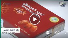 التمور.."أونسا" تشدد على ضرورة التأكد من البيانات الإلزامية