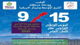 طنجة تحتضن الدورة 15 للمؤتمر الوطني لطب الأسرة