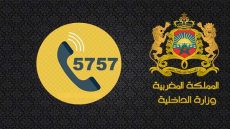 الرقم الأخضر المغرب