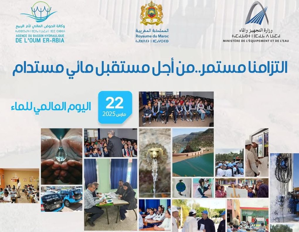 وكالة الحوض المائي أم الربيع تحتفل باليوم العالمي للماء..