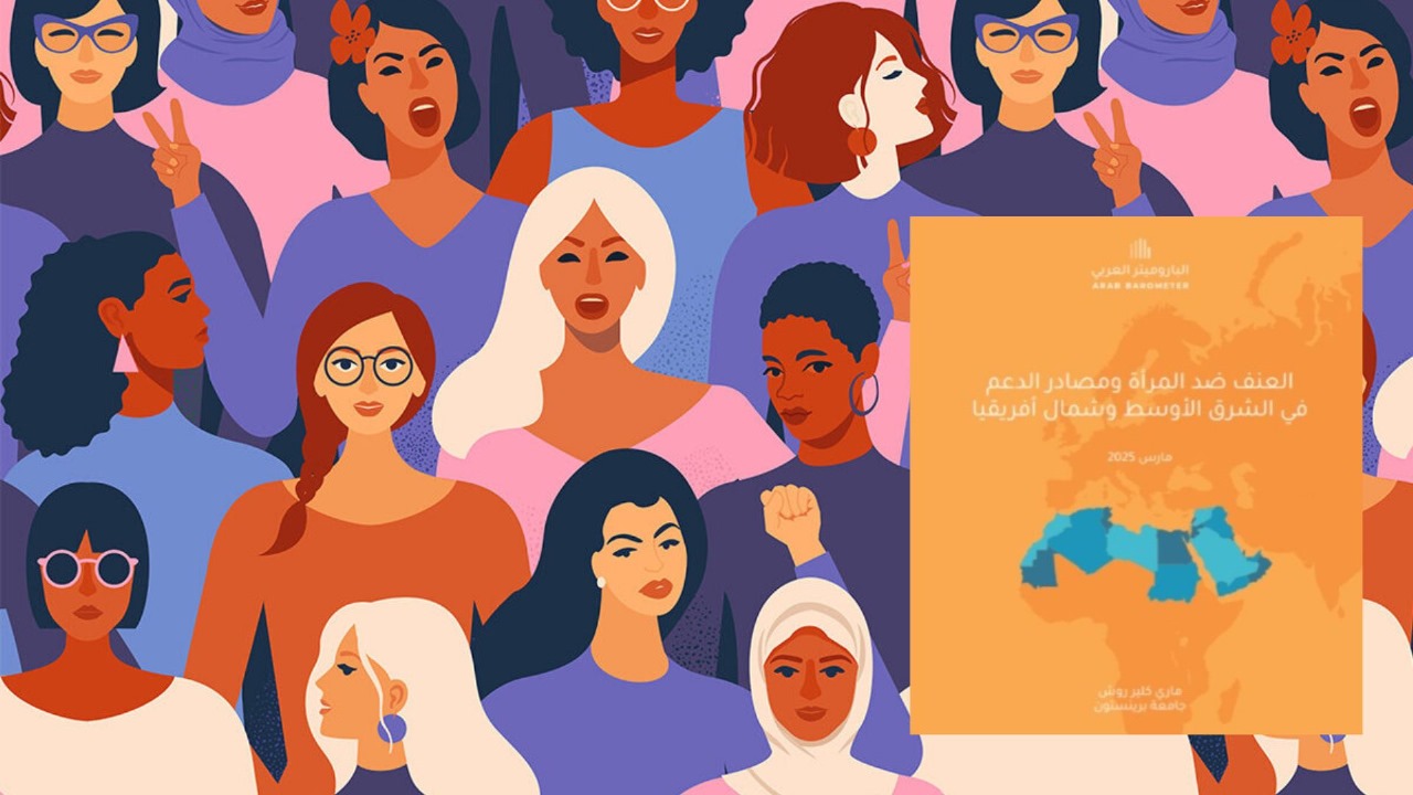 في اليوم العالمي للمرأة..رؤى جديدة من الباروميتر العربي