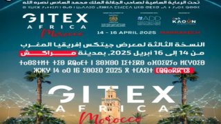 معرض جيتكس..أكبر حدث تكنولوجي في إفريقيا يعود في نسخته 3