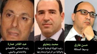 التعيينات الملكية الجديدة