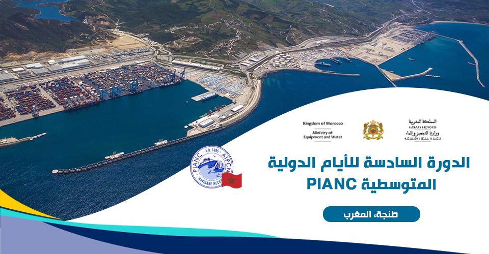 طنجة تحتضن "أيام البحر الأبيض المتوسط"