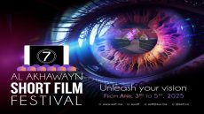 إفران تستضيف الدورة السابعة من  مهرجان الأخوين للفيلم القصير