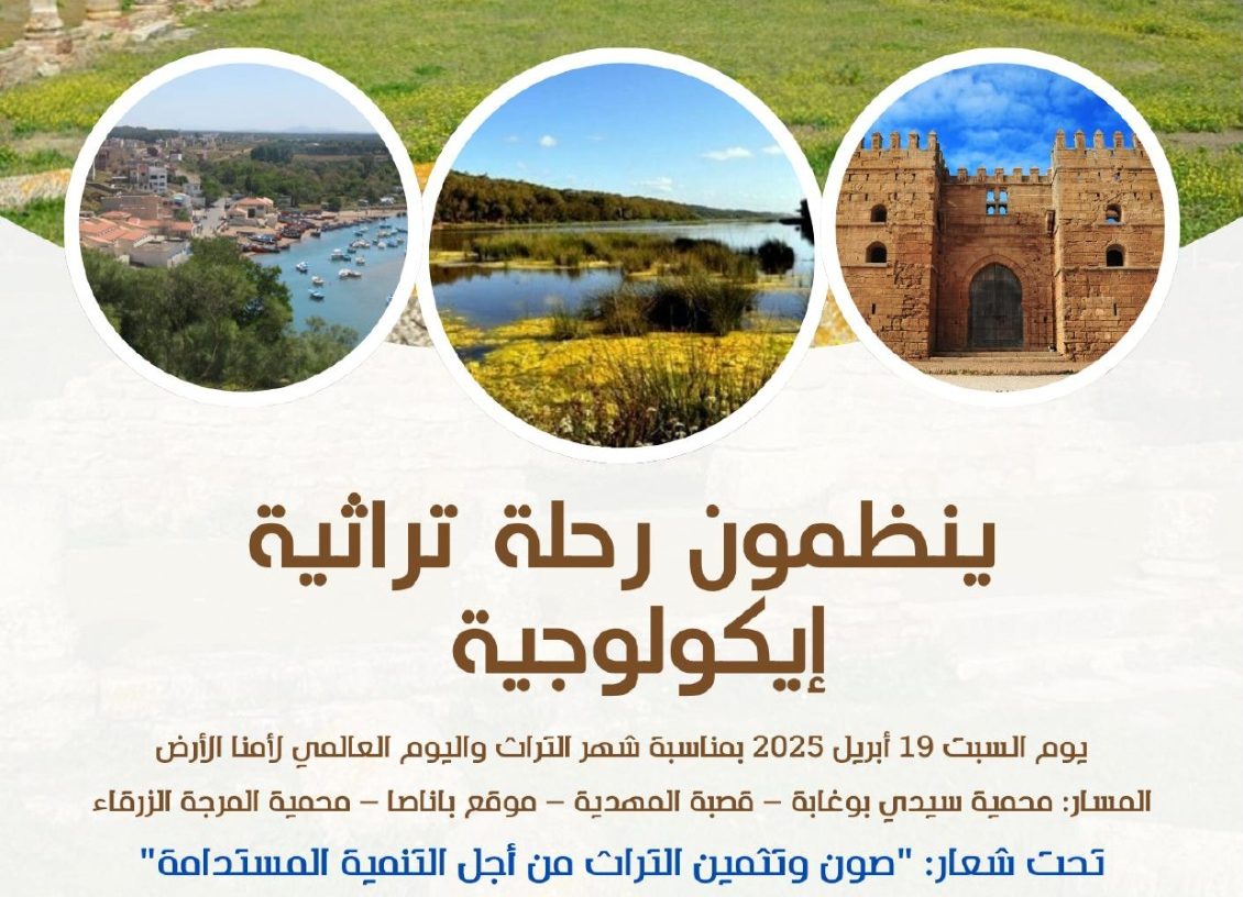 من باناصا إلى المرجة الزرقاء.. رحلة في قلب التراث والطبيعة