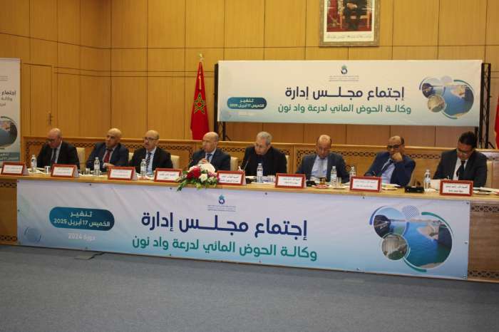 وكالة الحوض المائي تنغير تتدارس مشاريع تعزيز الأمن المائي