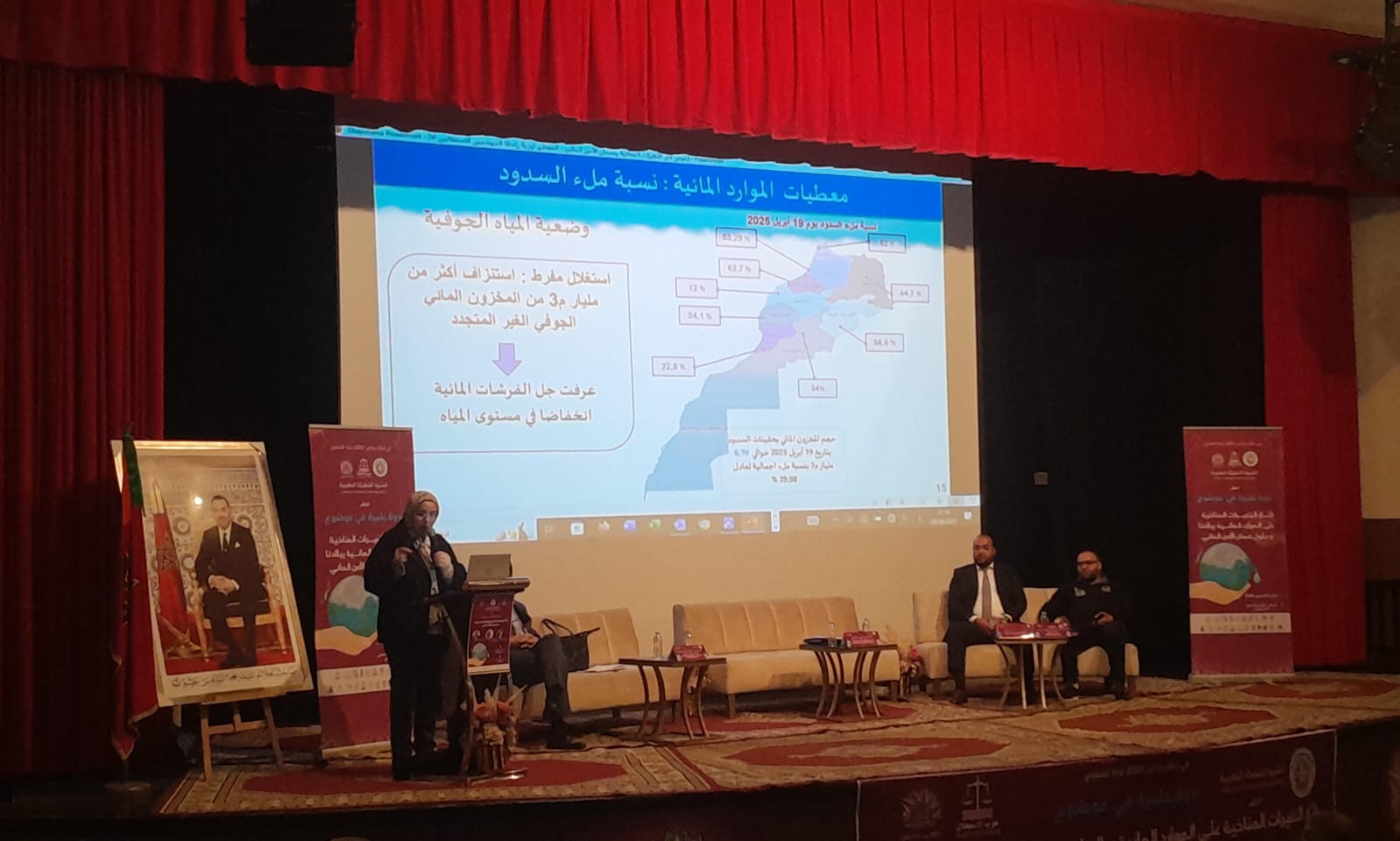 تقرير حول الندوة العلمية “آثار التغيرات المناخية على الموارد المائية ببلادنا ..”