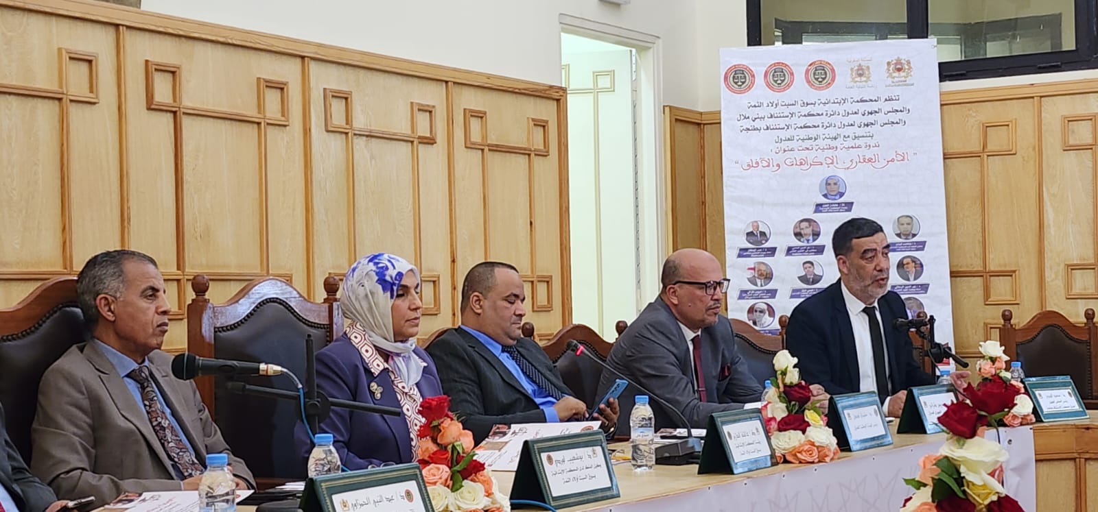 بني ملال.. الأمن العقاري يجمع قضاة و عدول