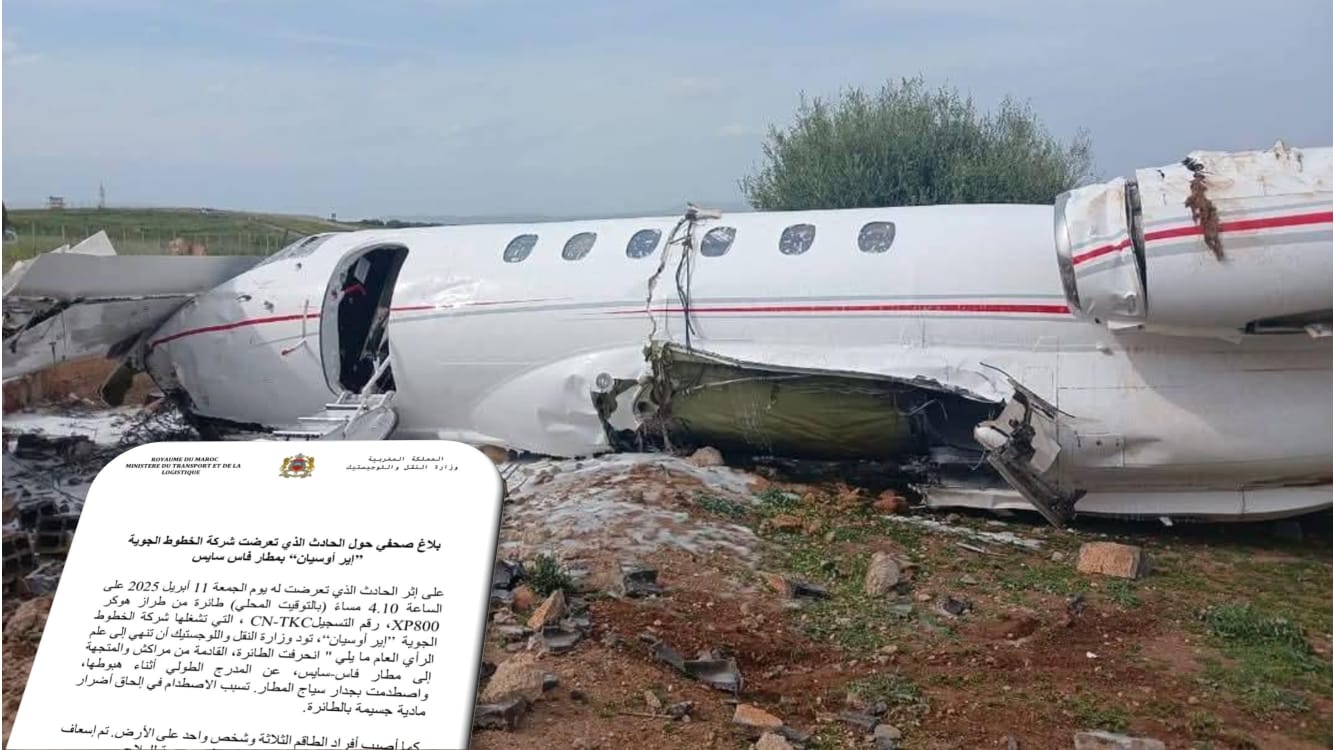 سقوط طائرة مغربية أثناء الهبوط..بلاغ وزارة النقل و اللوجيستيك